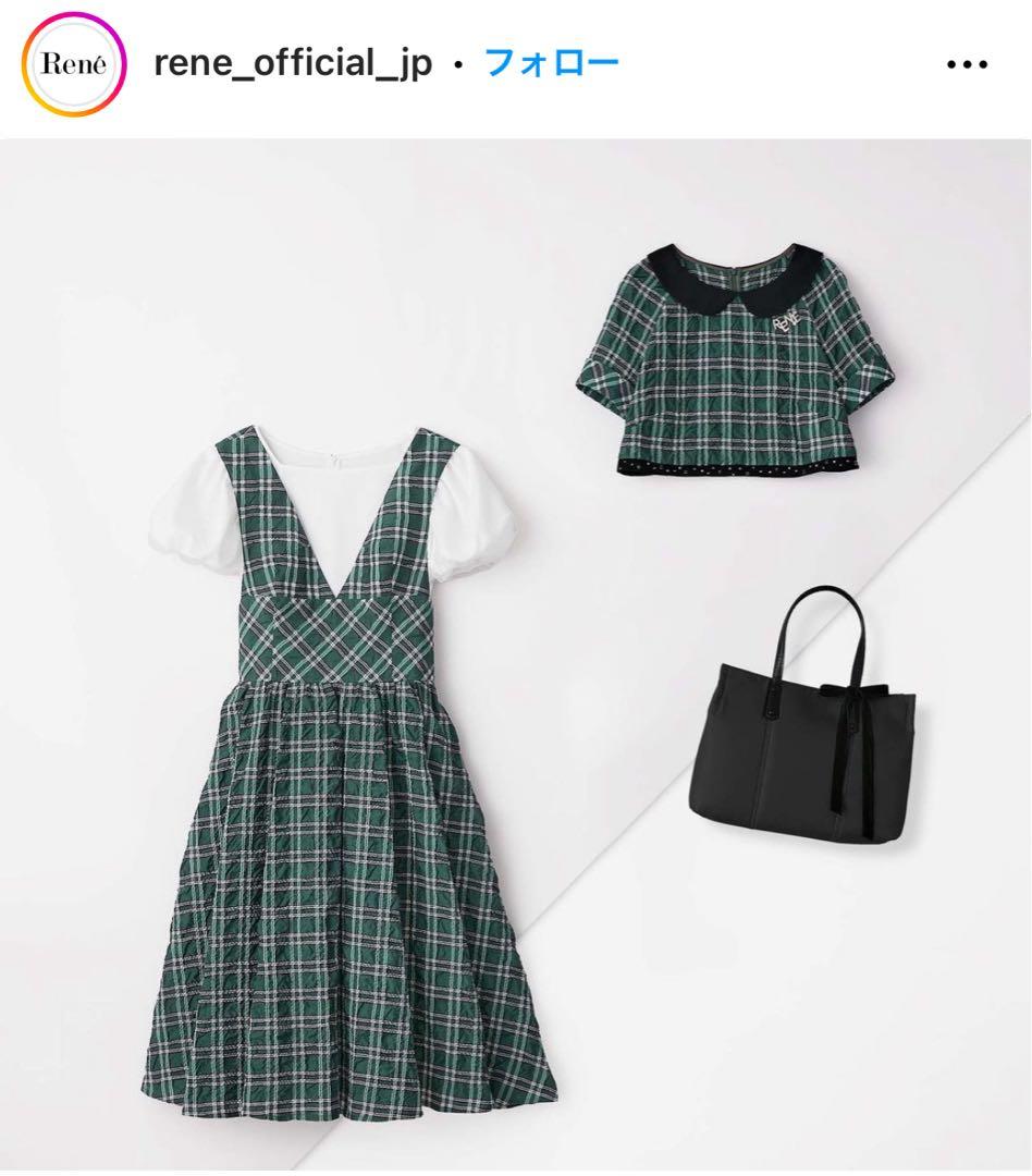 新品 Rene ルネ クロップドブラウス チェック柄 グリーン 白 黒 34