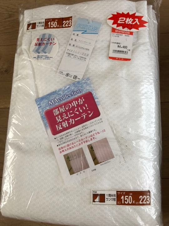 遮光1集カ-テン、見えにくい反射レ-スカ-テン