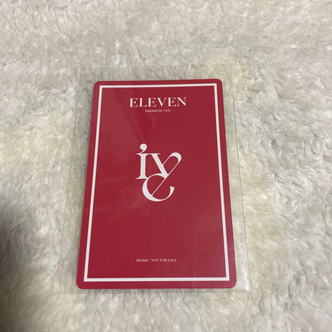 IVE ウォニョン トレカ お見送り会特典