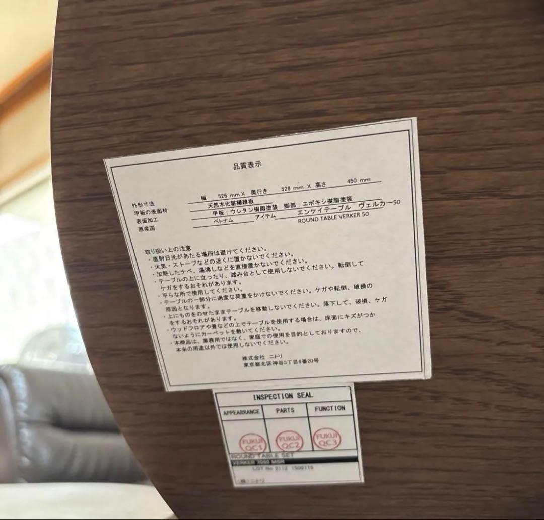 ニトリ　円形テーブルセット　ヴェルカー7050 ミドルブラウン