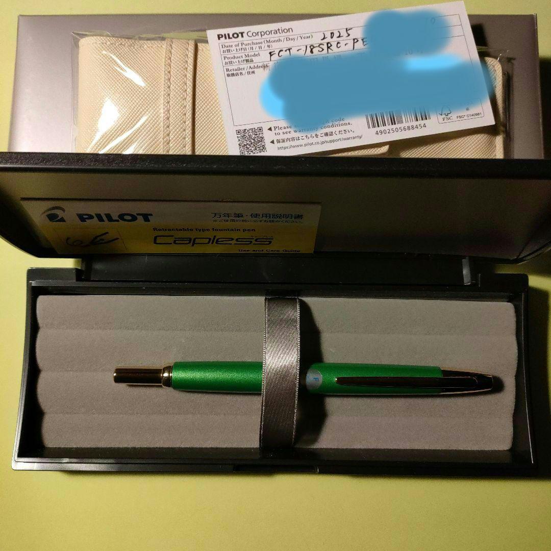 PILOT Capless 2021年　限定　万年筆 ペリドットグリーン