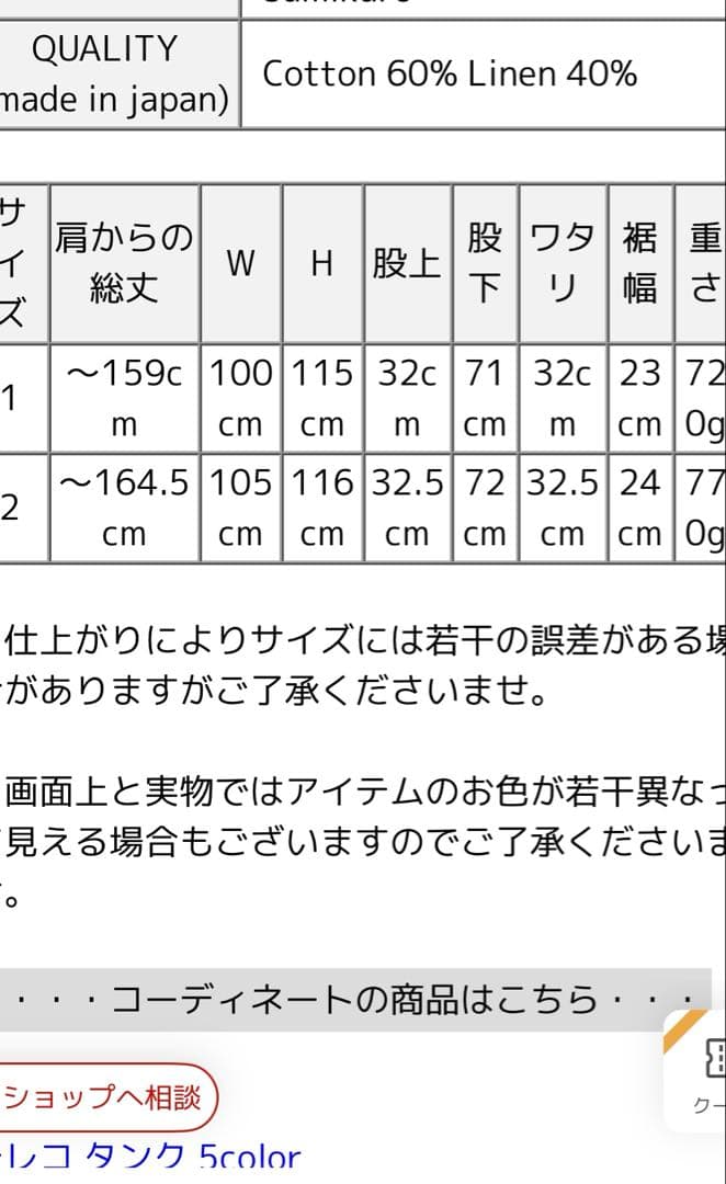 ヴェリテクール　コットン×リネン　デニムオーバーオール