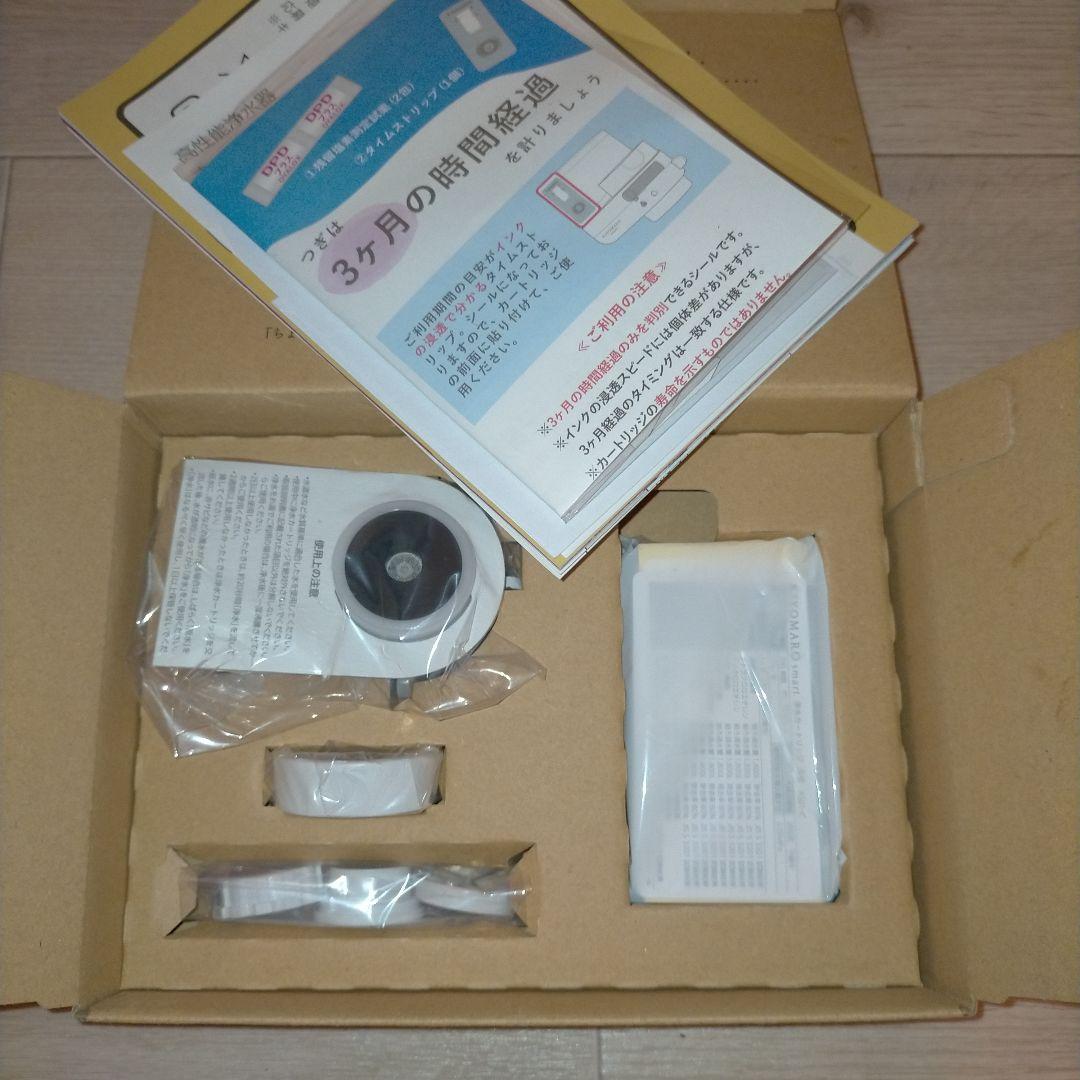 高性能浄水器 きよまろスマート KS01-S ダイト薬品株式会社 カートリッジ