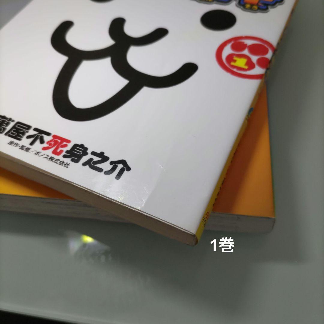 【新品3冊】まんがで!にゃんこ大戦争 0〜17 既刊全巻セット 小学館 全18冊