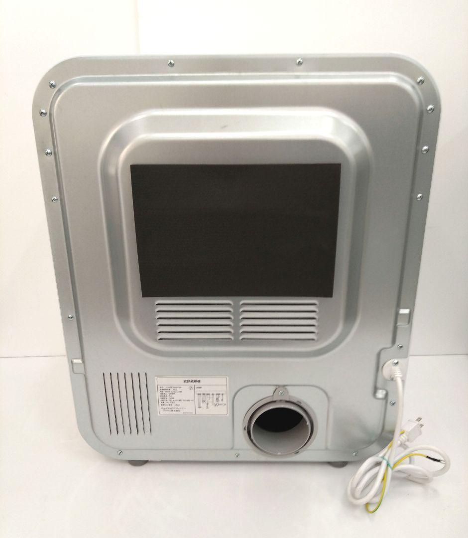 SENTERN 4kg 衣類乾燥機 N508P194612A 2022年製