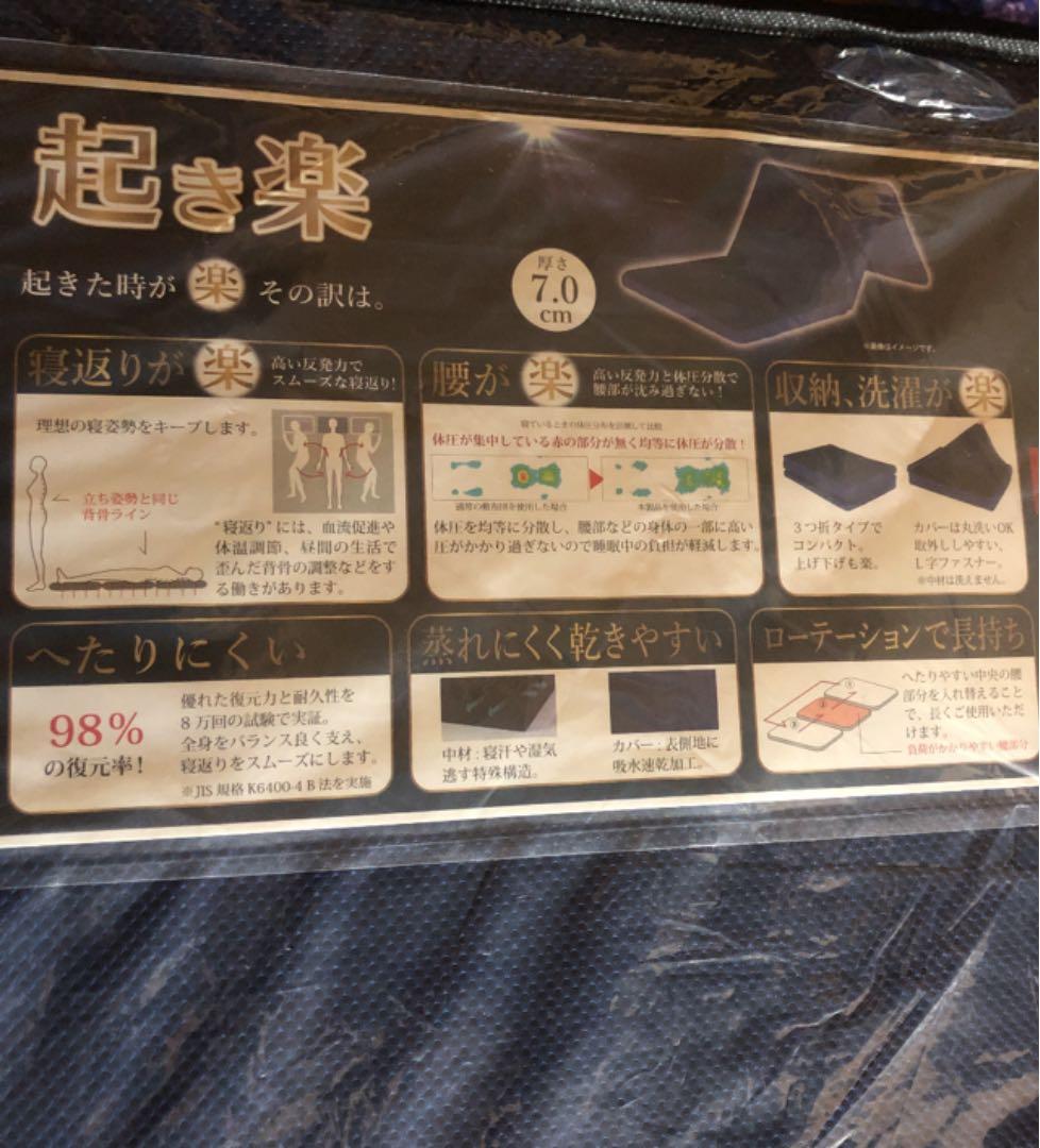 セミダブルマット