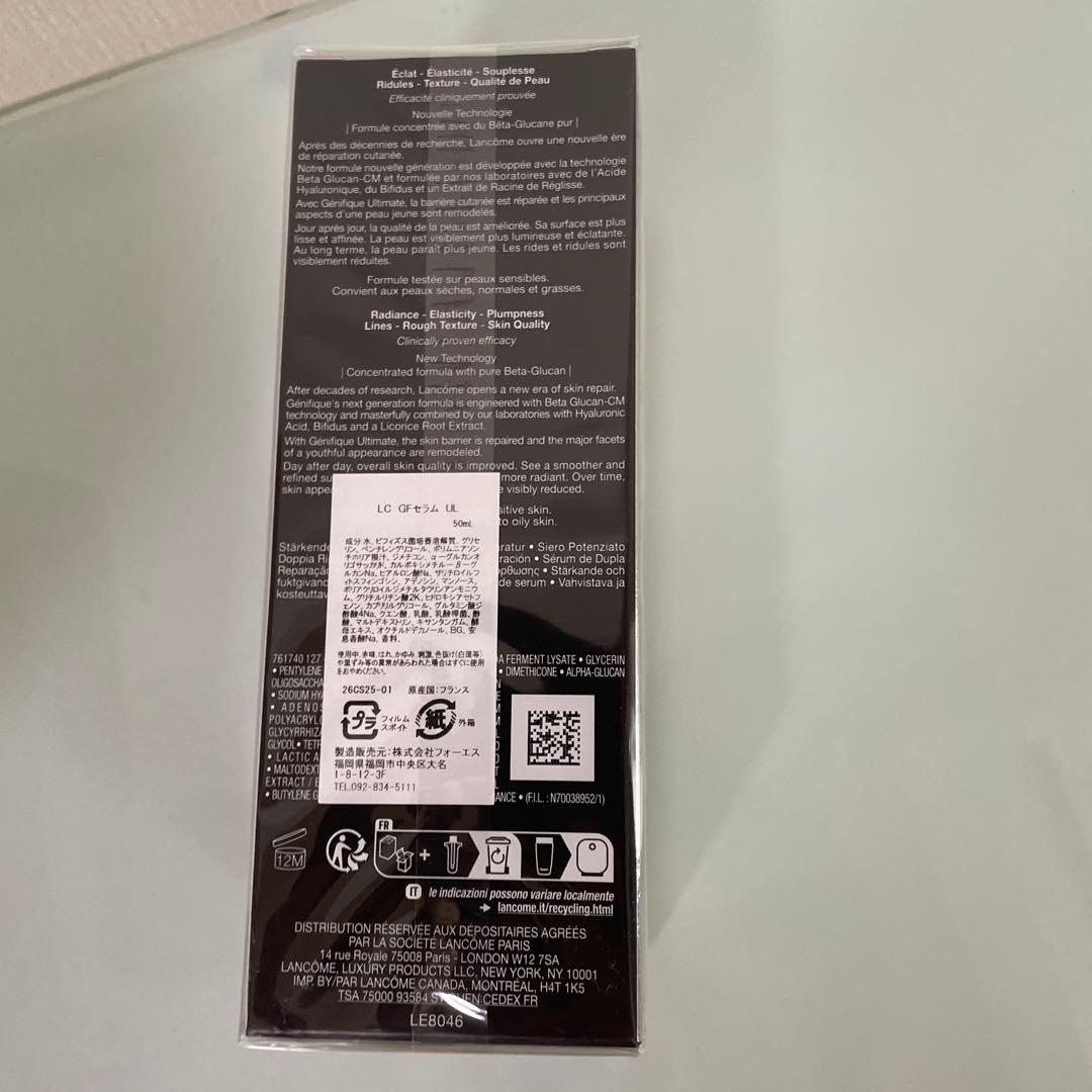 LANCOME ジェニフィック アルティメ セラム 50ml