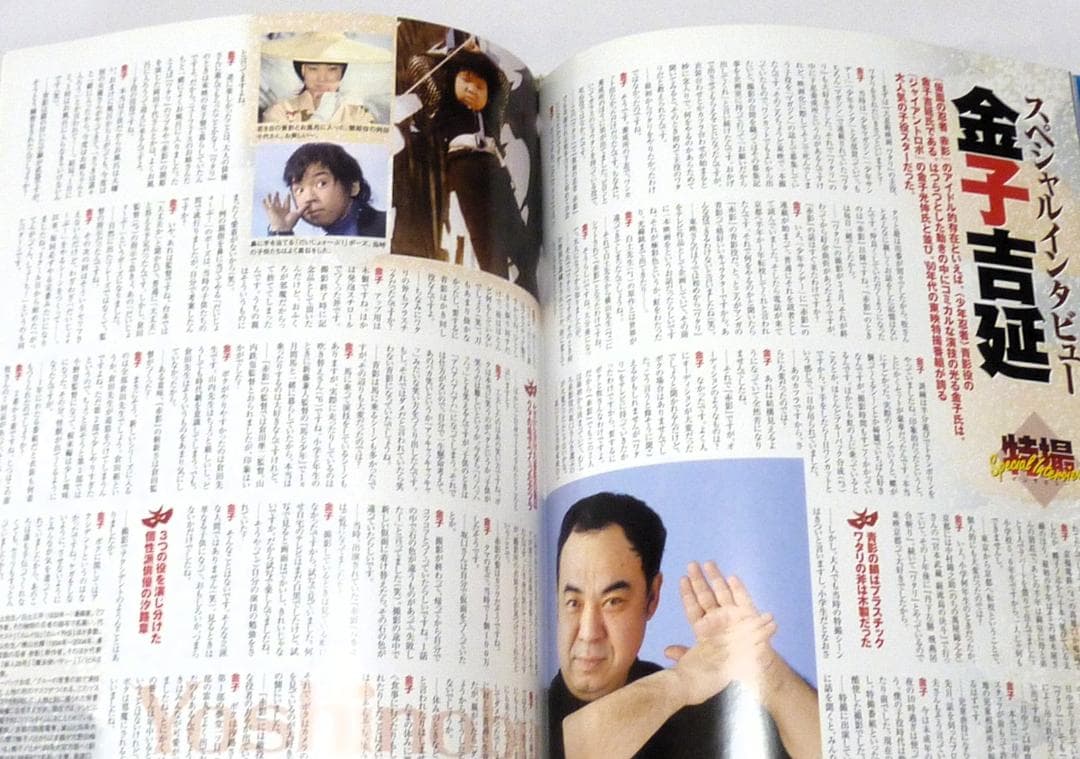 雑誌「特撮ヒーローＢＥＳＴマガジン（全11冊）」特製バインダー付