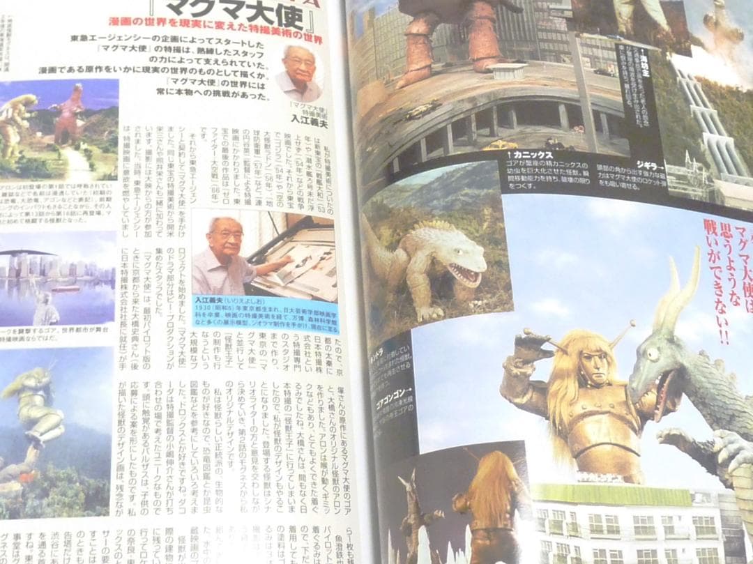 雑誌「特撮ヒーローＢＥＳＴマガジン（全11冊）」特製バインダー付