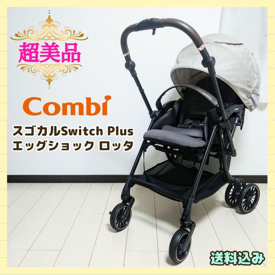 早い者勝ちコンビ スゴカルSwitch Plus エッグショック ロッタ AS⭐︎