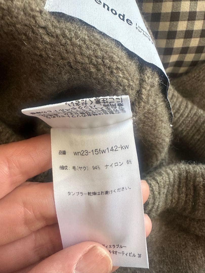 Walenode ヤクニットパンツ　クリーニング済　美品