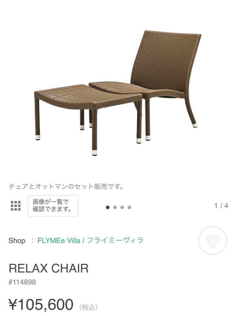 南国 リラックスチェア ダイニングチェア ホテル 旅館 アジアン ラタン