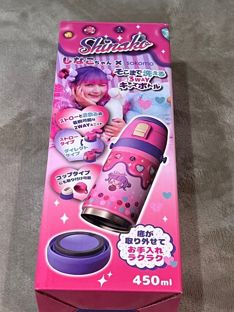 しなこ　水筒　450ml 3WAYキッズボトル