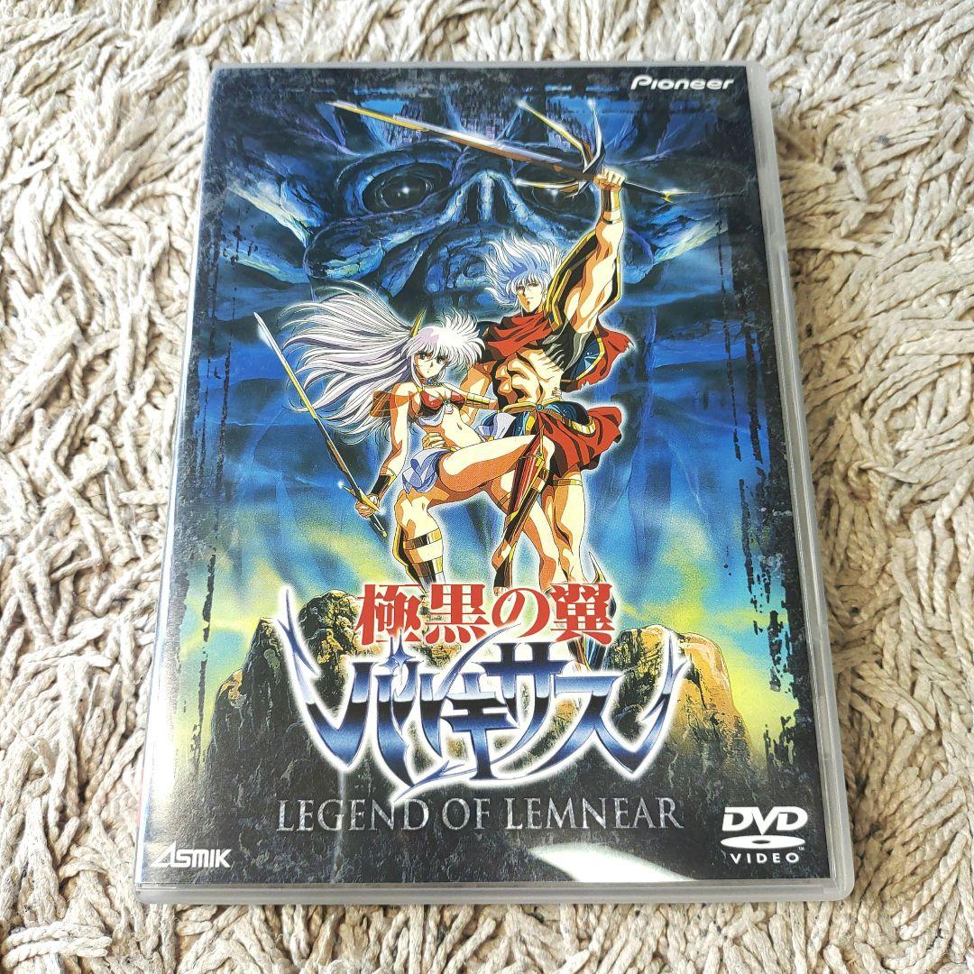 【極希少・正規品】極黒の翼バルキサス　DVD