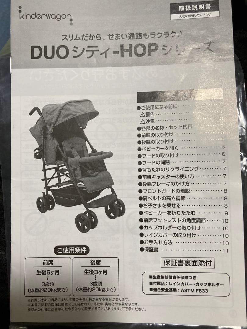 kinderwagon 2人乗りベビーカー 折りたたみ式 取扱説明書付