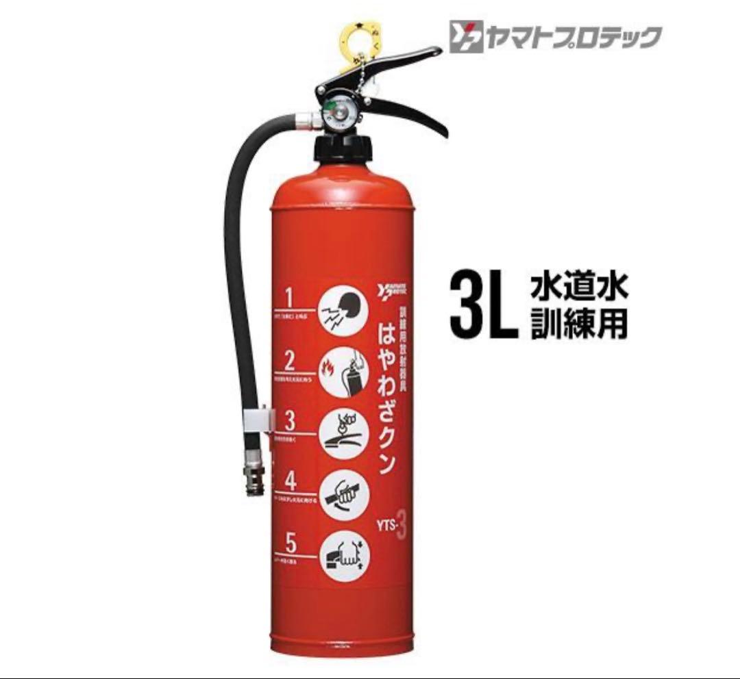訓練用放射器具 はやわざクン　新品　3.0L