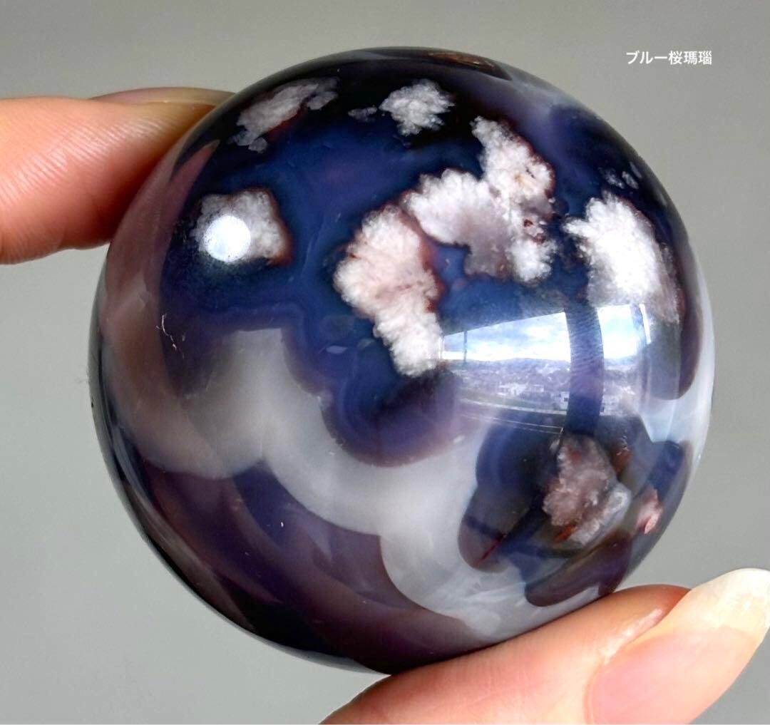 再入荷　高品質　ブルー桜瑪瑙　ブルーアゲート　スフィア　天然石　柄