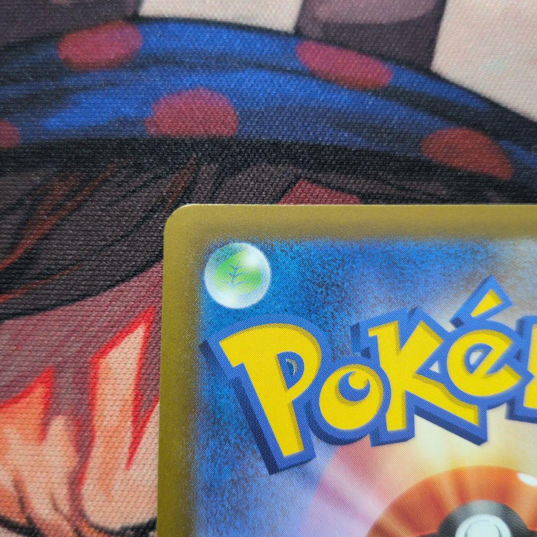 ピカチュウex SAR [M2a 234/193]ハイクラスMEGAドリームex