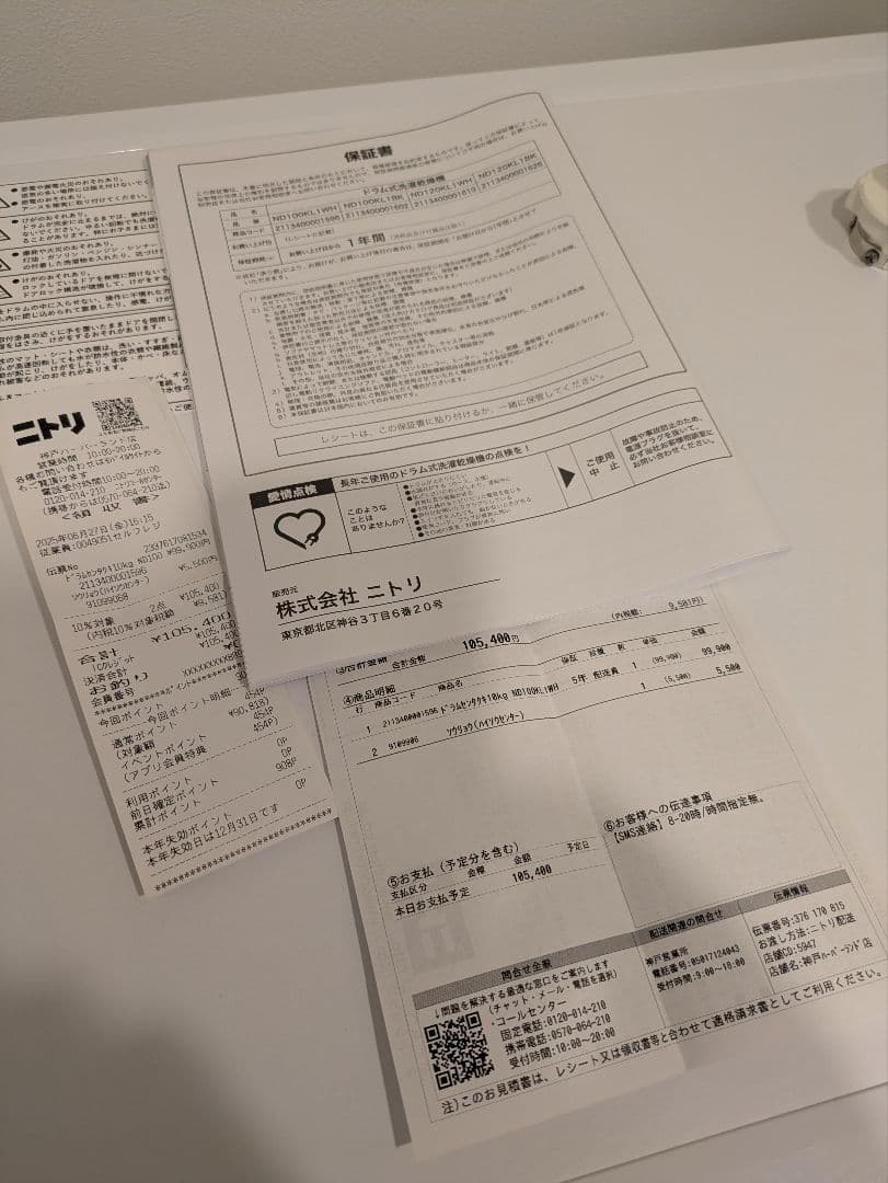 ドラム式洗濯乾燥機ND100KL1｜使用半年｜保証残あり｜送料込み｜2025年製