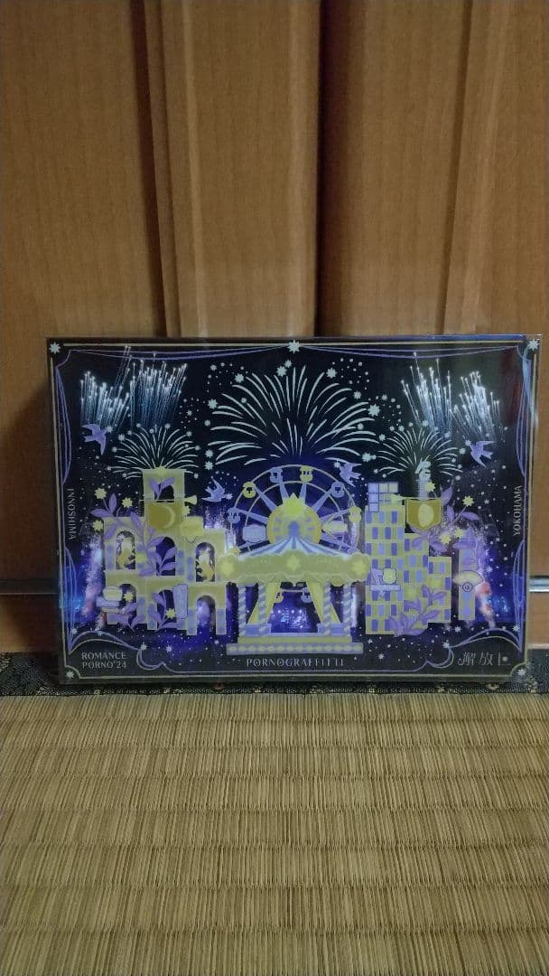 ポルノグラフィティ　因島、横浜ロマンスポルノ24 初回生産限定盤DVD