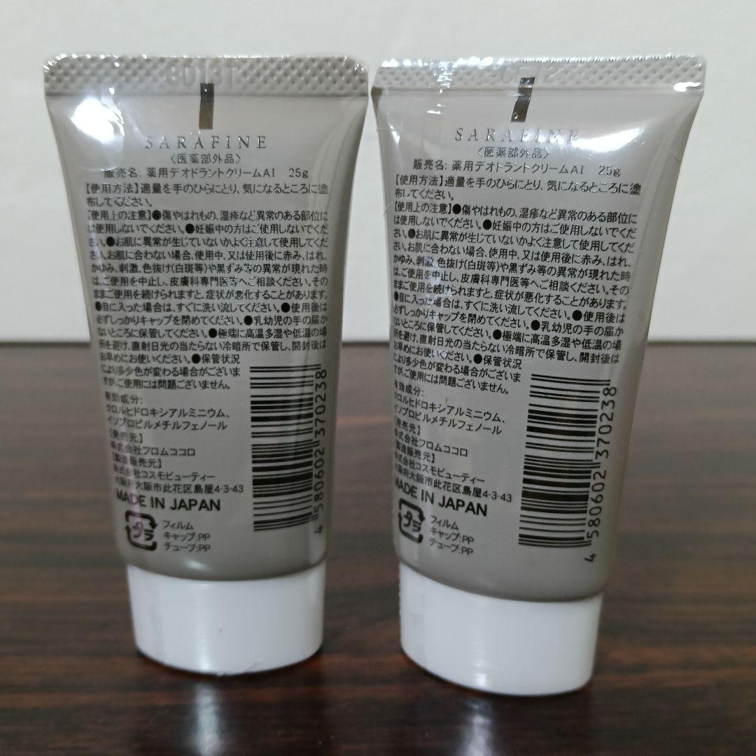 1-146　SARAFINE サラフィネ 25g 4本セット フロムココロ