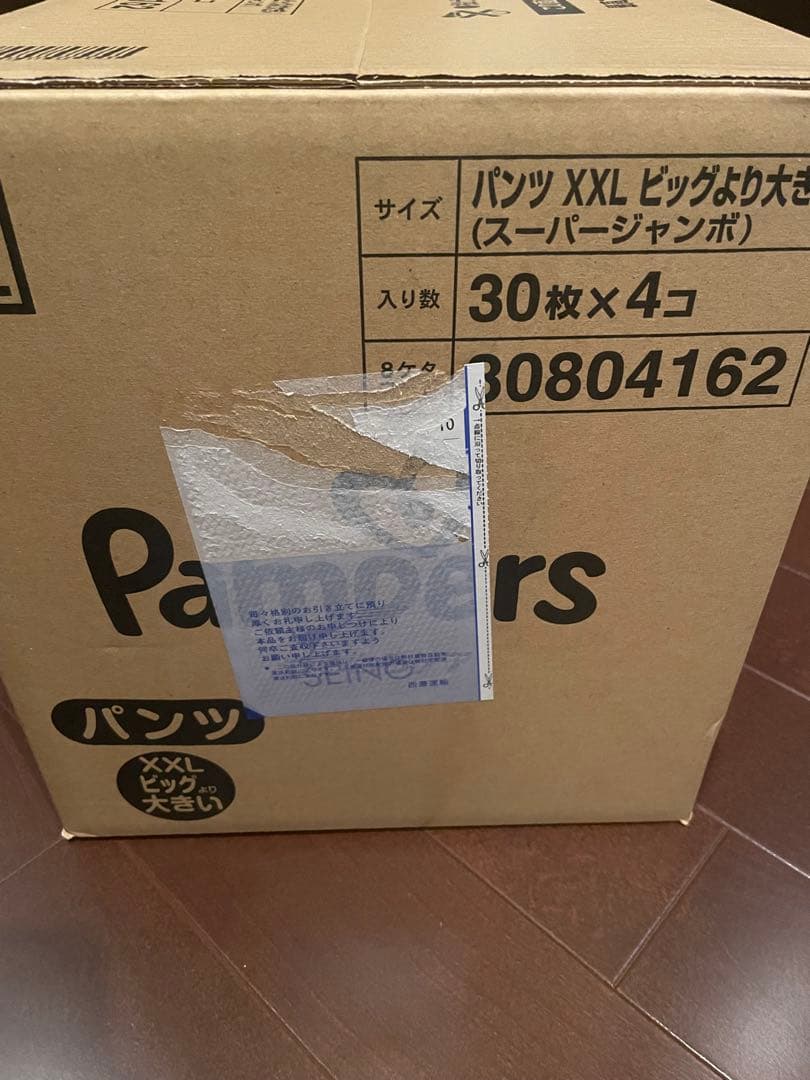 パンパース　パンツ　ビッグより大きい