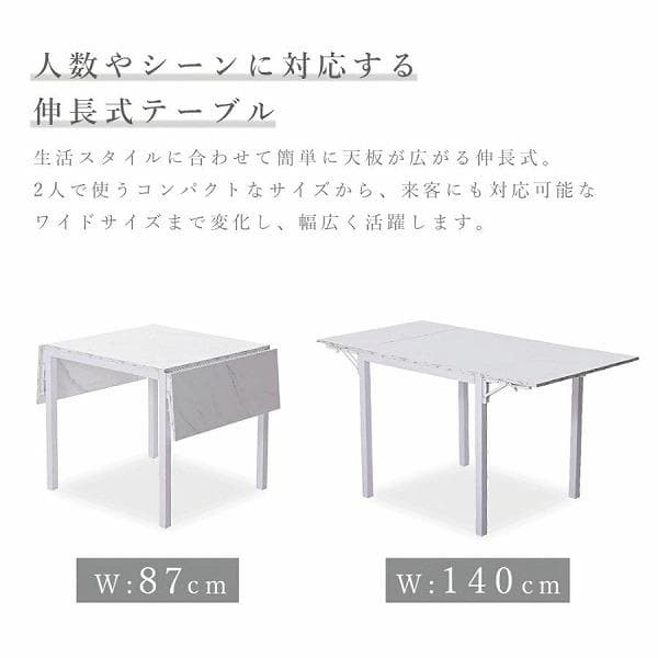 ①幅が調整出来る伸長式テーブル テーブル ダイニングテーブル 天板が広がる