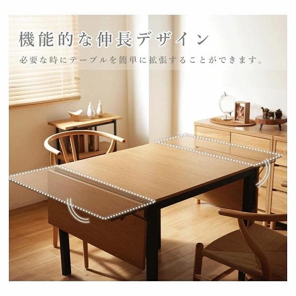 ①幅が調整出来る伸長式テーブル テーブル ダイニングテーブル 天板が広がる