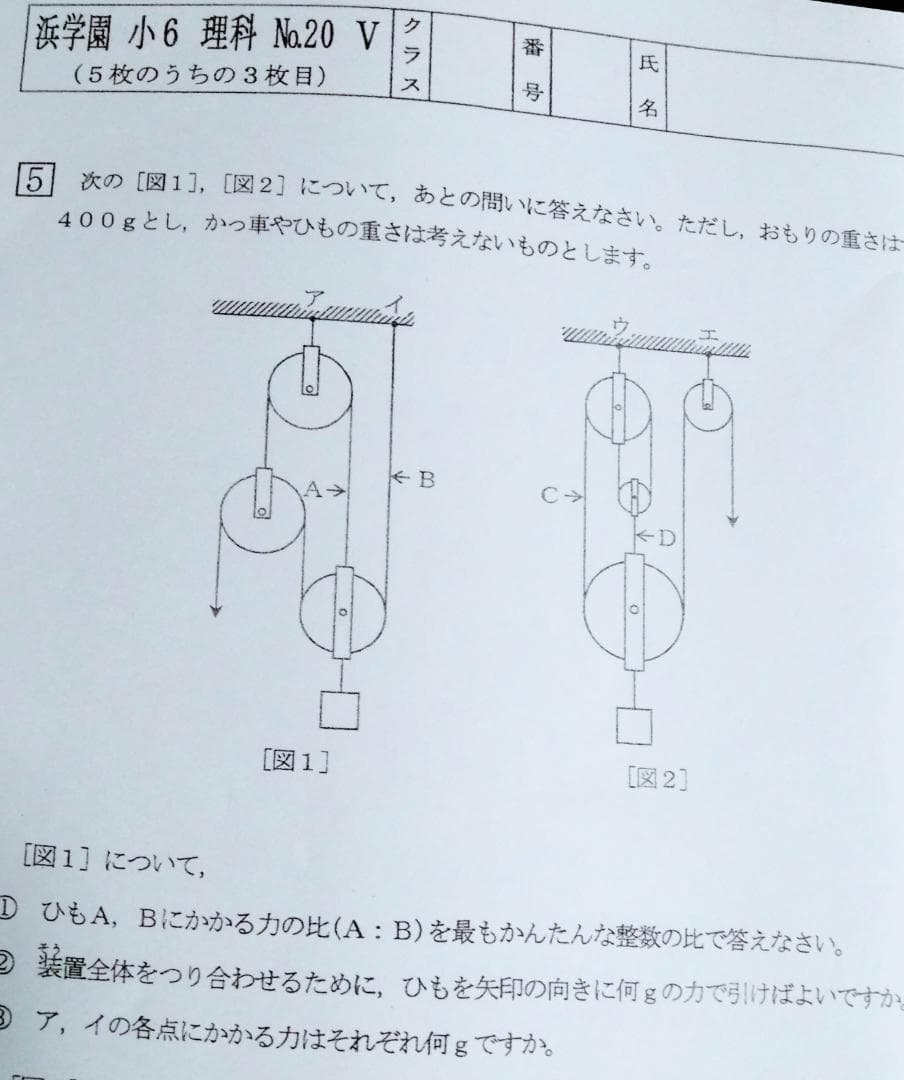 浜学園小6　最新版2024年　Vクラス　算数　国語　理科　1年分テスト　ばら売可