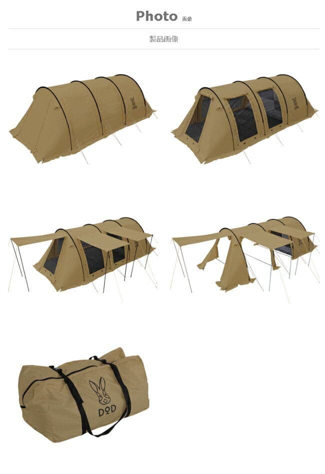 DOD カマボコテント2　ルームテント ベージュ 収納バッグ付き