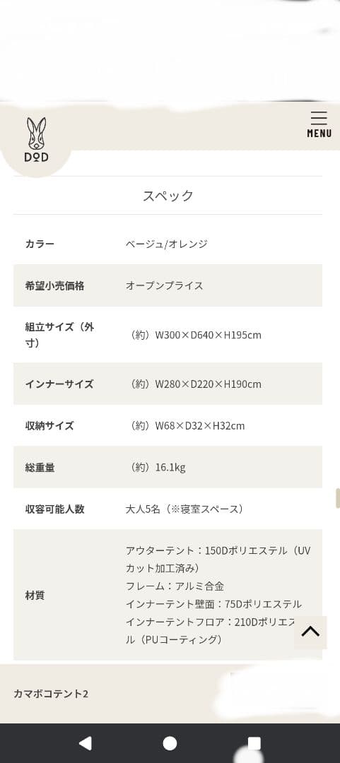DOD カマボコテント2　ルームテント ベージュ 収納バッグ付き