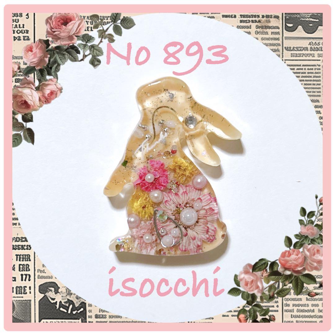 No 893 ⌘ 可愛いレジンヘアゴム ⌘ ♪(๑ᴖ◡ᴖ๑)♪