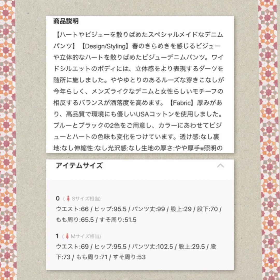 リリーブラウン　ハートビジューワイドデニムパンツ