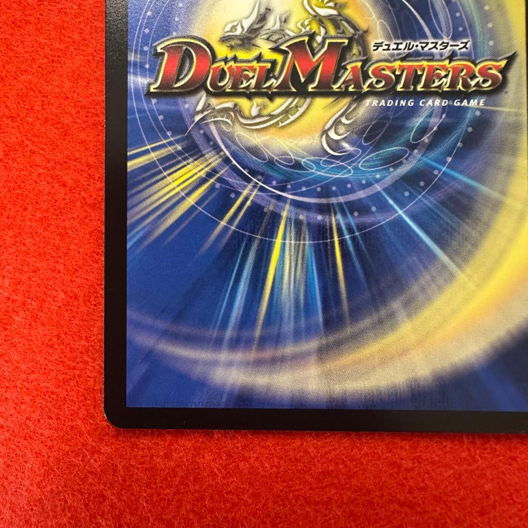 デュエマ　料理長のラビシェフ 金トレジャー