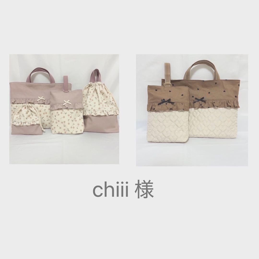 chiii様 リクエスト 2点 まとめ商品