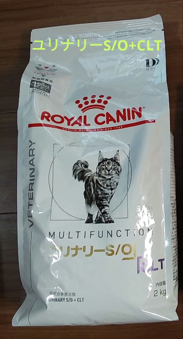 ロイヤルカナン　猫用 ユリナリーS/O +CLT 2kg