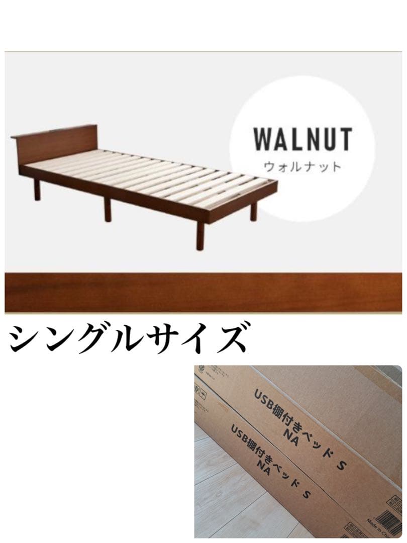 ベッドフレーム　すのこベッド　シングルベッド　シングル　ウォルナット