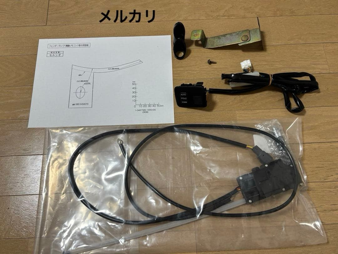 トヨタ30.31セルシオ後期型 純正オプション フェンダーランプ(フロント用)