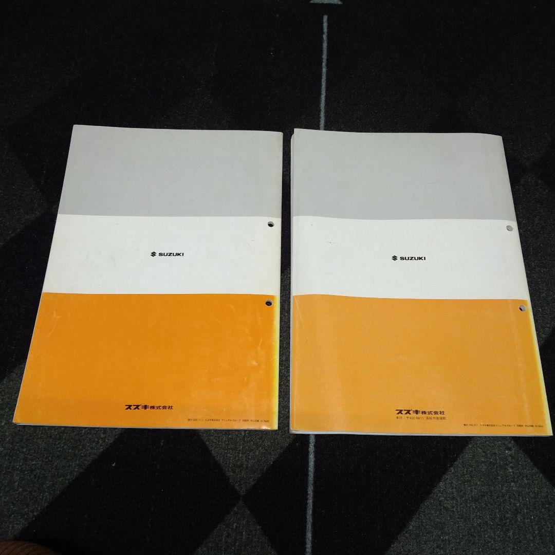 スズキ　キャリー　DA63T サービスマニュアル　整備書　電気配線図集　2冊