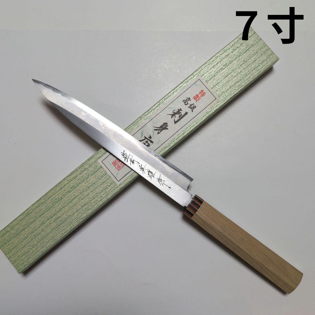 片刃包丁　柳刃　北岡英雄作　7-2