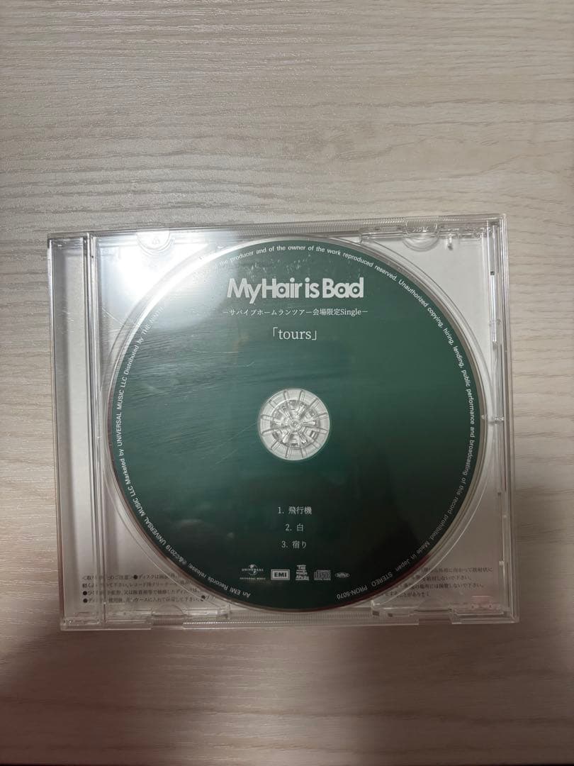 My Hair is Bad tours 会場限定CD