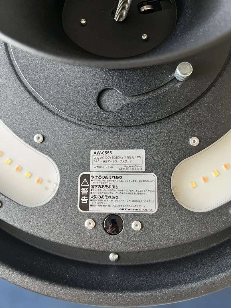 【使用2日】アートワークスタジオ Glow 4000 LEDシーリングライト