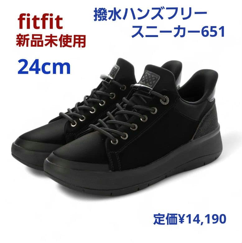 fitfit 新品24cm ◆撥水ハンズフリースニーカー651(ブラック)