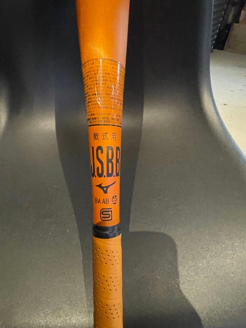 ミズノ　ブイコング　02 軟式