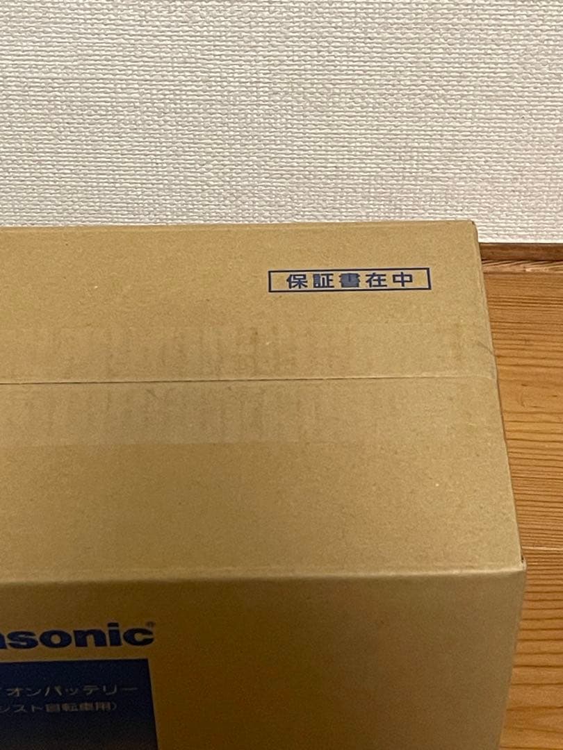 新品 未使用！Panasonic NKY513B02B