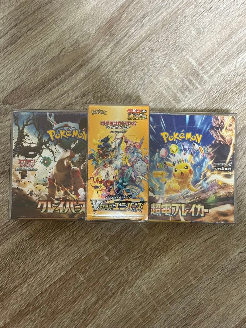 超電ブレイカー1BOX、VSTARユニバース1BOX、クレイバースト1BOX