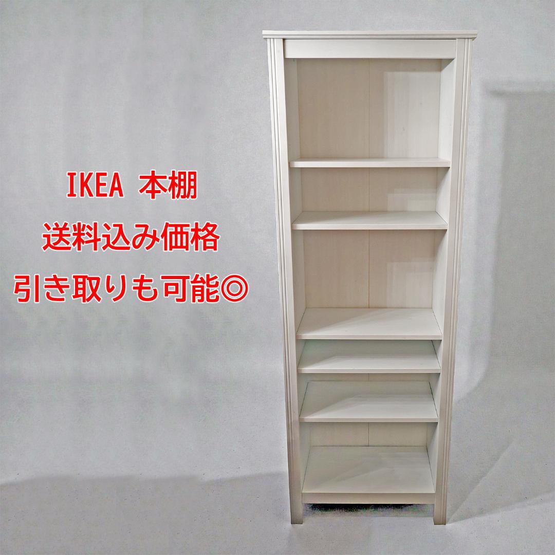 送料込み★IKEA 本棚 ホワイト BRUSALI シェルフ ラック ブルサリ