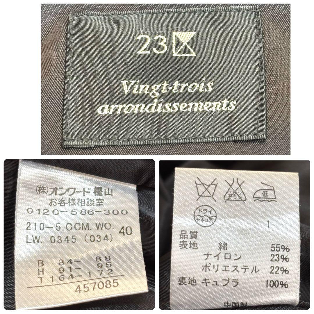 大きいサイズ　極希少　美品　23区　Aライン　ベルト　トレンチコート　フリル　L