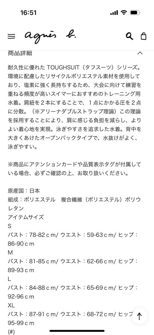 agnès b. ✖️arenaタフスーツトレーニングワンピーススイムウェア