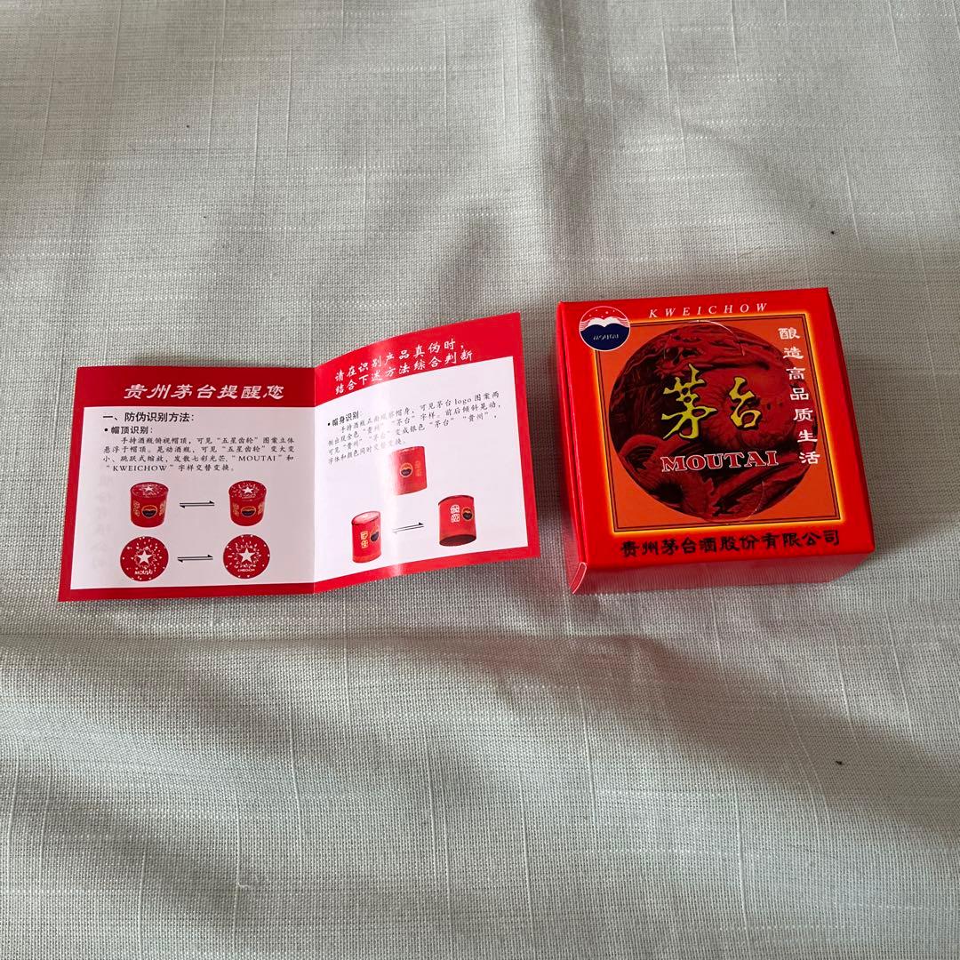 貴州　茅台酒　53% 500ml １本